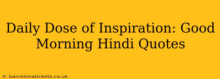 Daily Dose of Inspiration: Good Morning Hindi Quotes