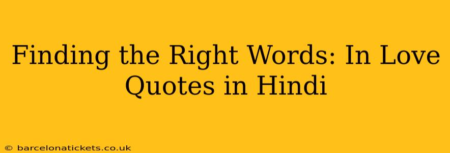 Finding the Right Words: In Love Quotes in Hindi