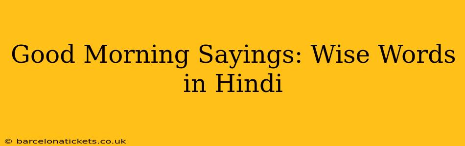 Good Morning Sayings: Wise Words in Hindi