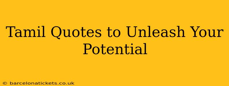 Tamil Quotes to Unleash Your Potential