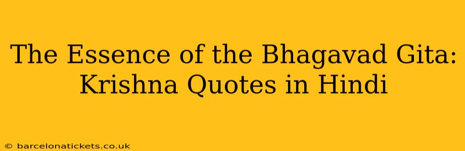 The Essence of the Bhagavad Gita: Krishna Quotes in Hindi