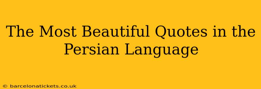 The Most Beautiful Quotes in the Persian Language