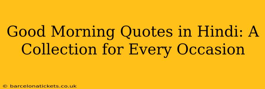 Good Morning Quotes in Hindi: A Collection for Every Occasion