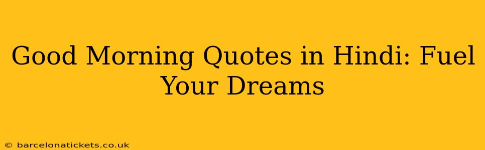 Good Morning Quotes in Hindi: Fuel Your Dreams
