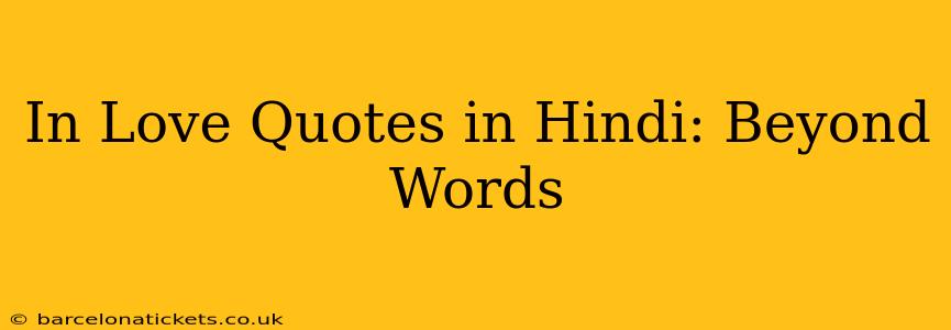 In Love Quotes in Hindi: Beyond Words