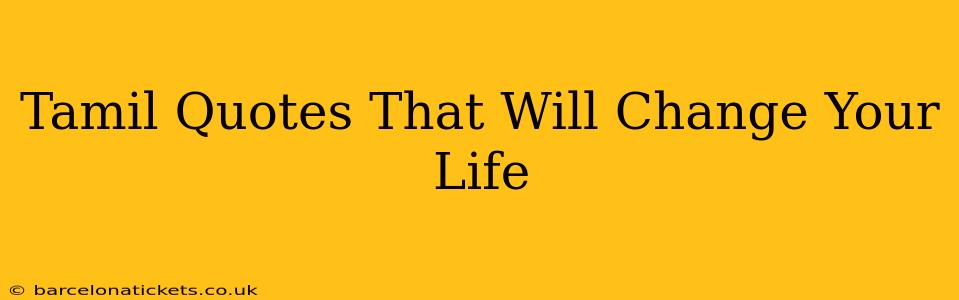 Tamil Quotes That Will Change Your Life